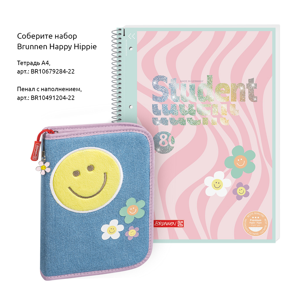 Пенал школьный Brunnen Happy Hippie, с наполнением, 19.5 х 13.5 х 3.5 см Смайлики цветы-14